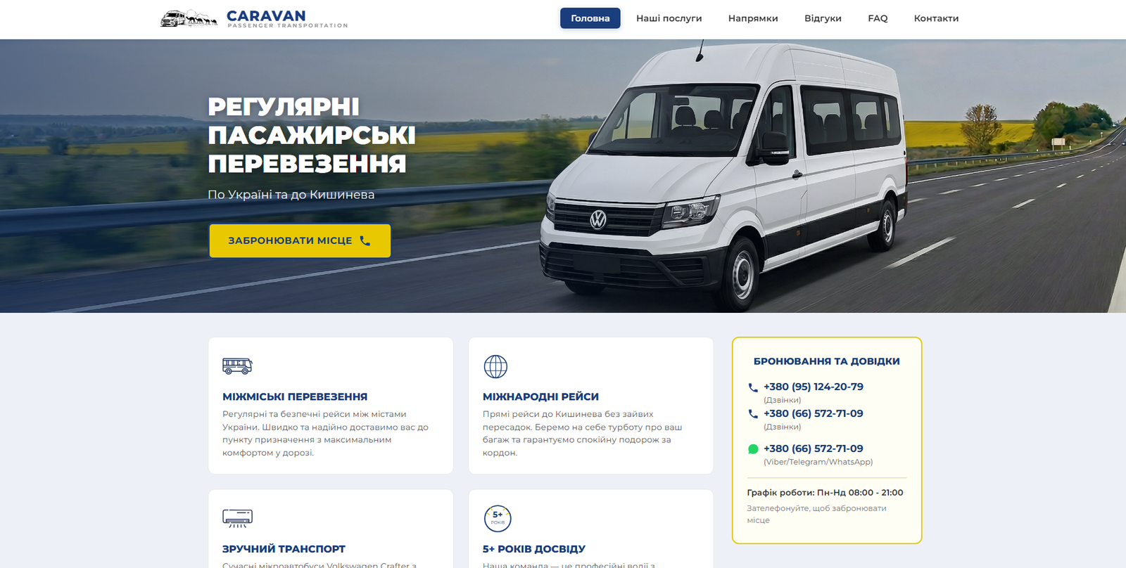 Caravan passenger transportation homepage